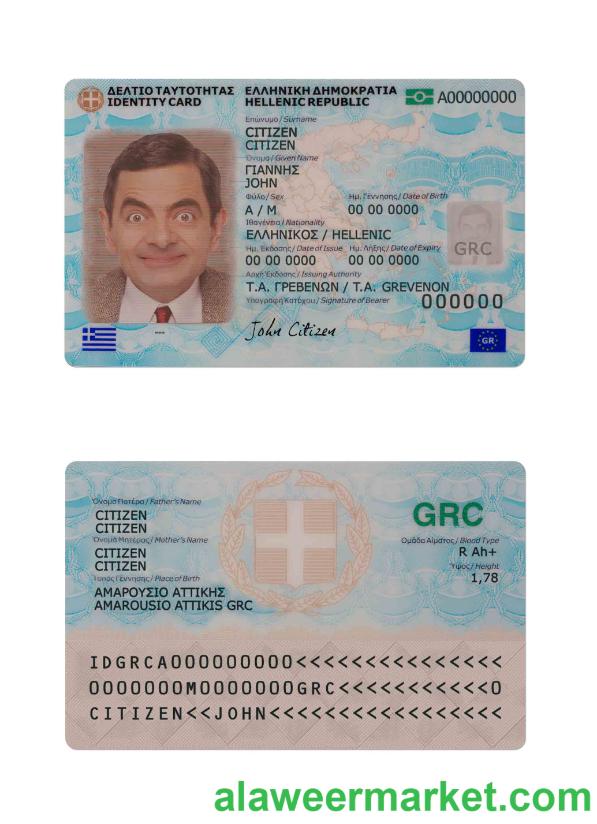 Greece Identity card